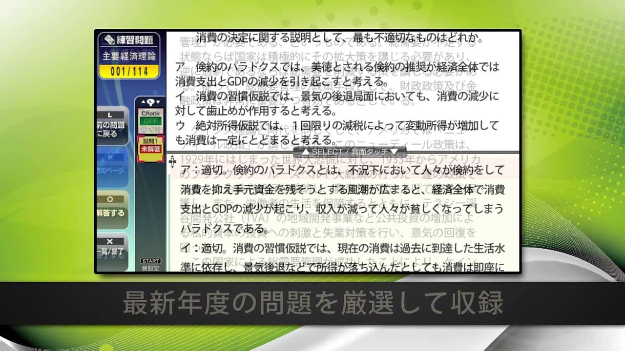 NextRev: Chuushokigyou Shindanshi Shiken 1 trailer thumbnail