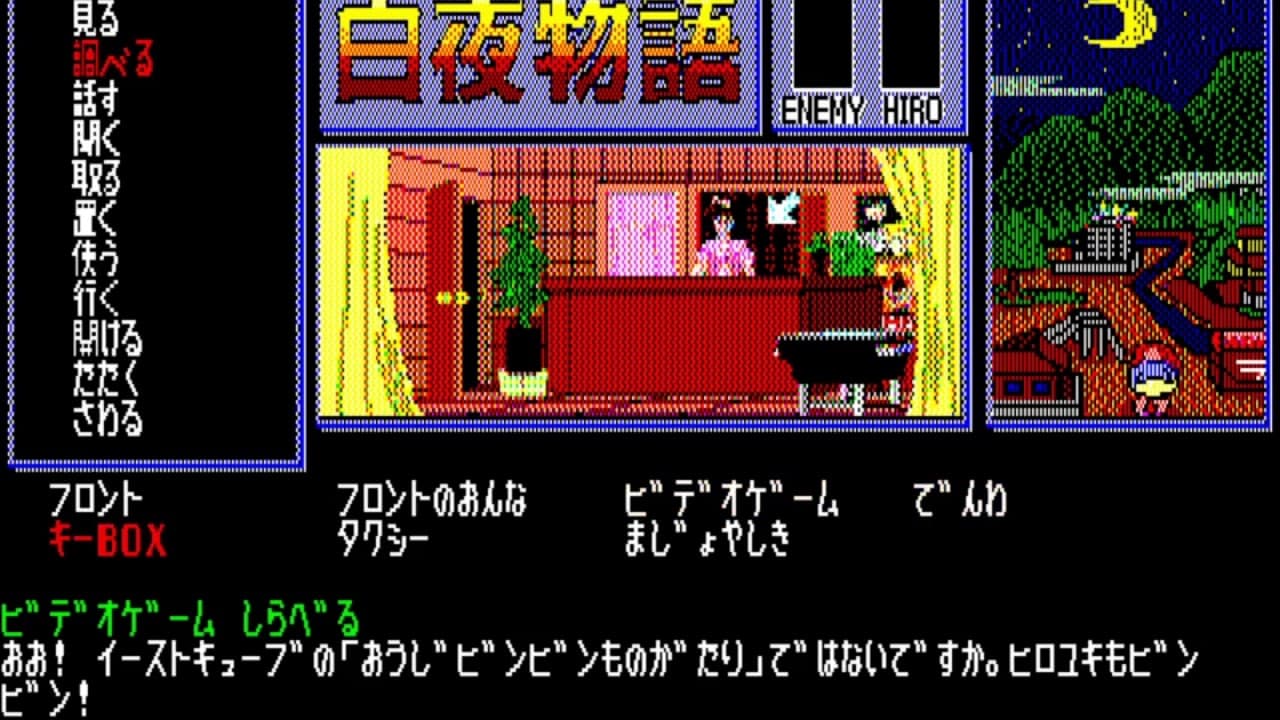 Byakuya Monogatari: Winchester-ke no Matsuei trailer thumbnail