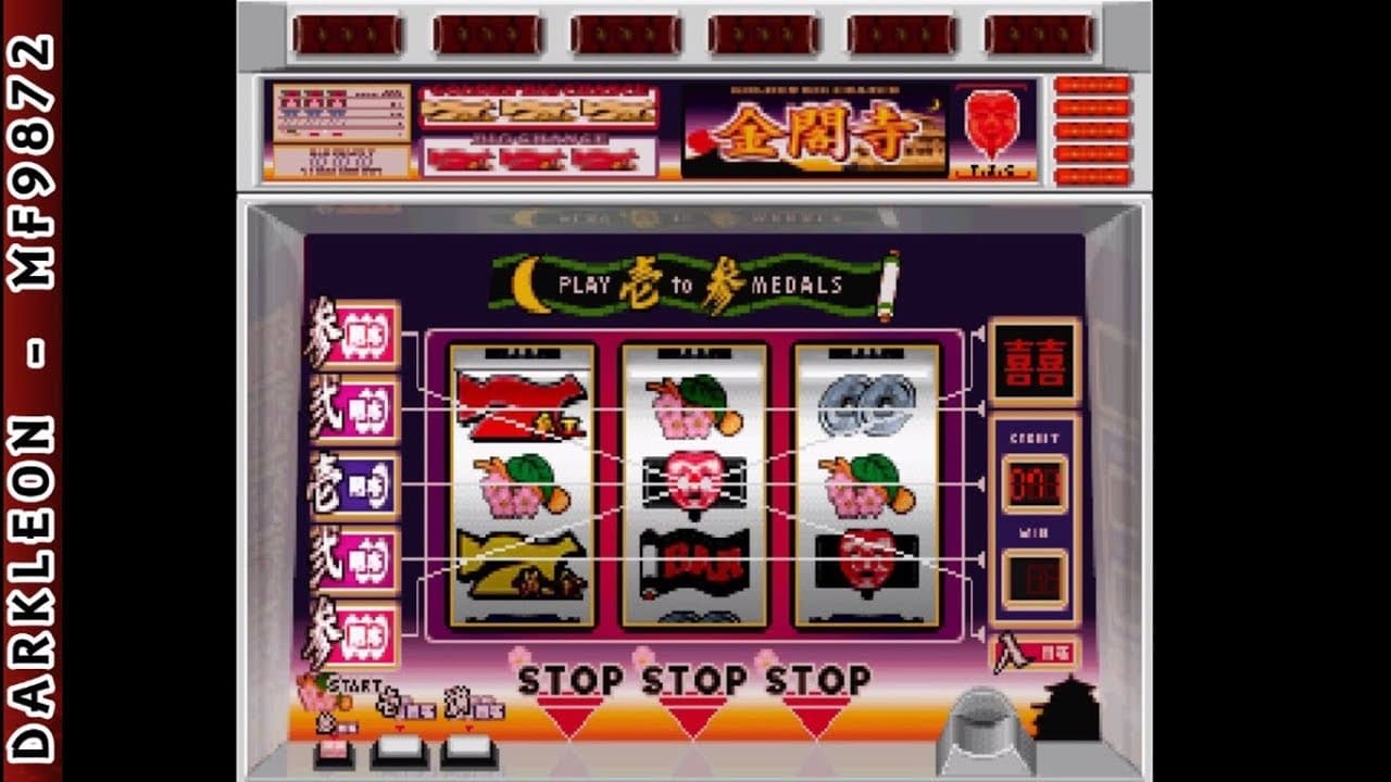 Simple 1500 Series Vol. 16: The Pachislot trailer thumbnail