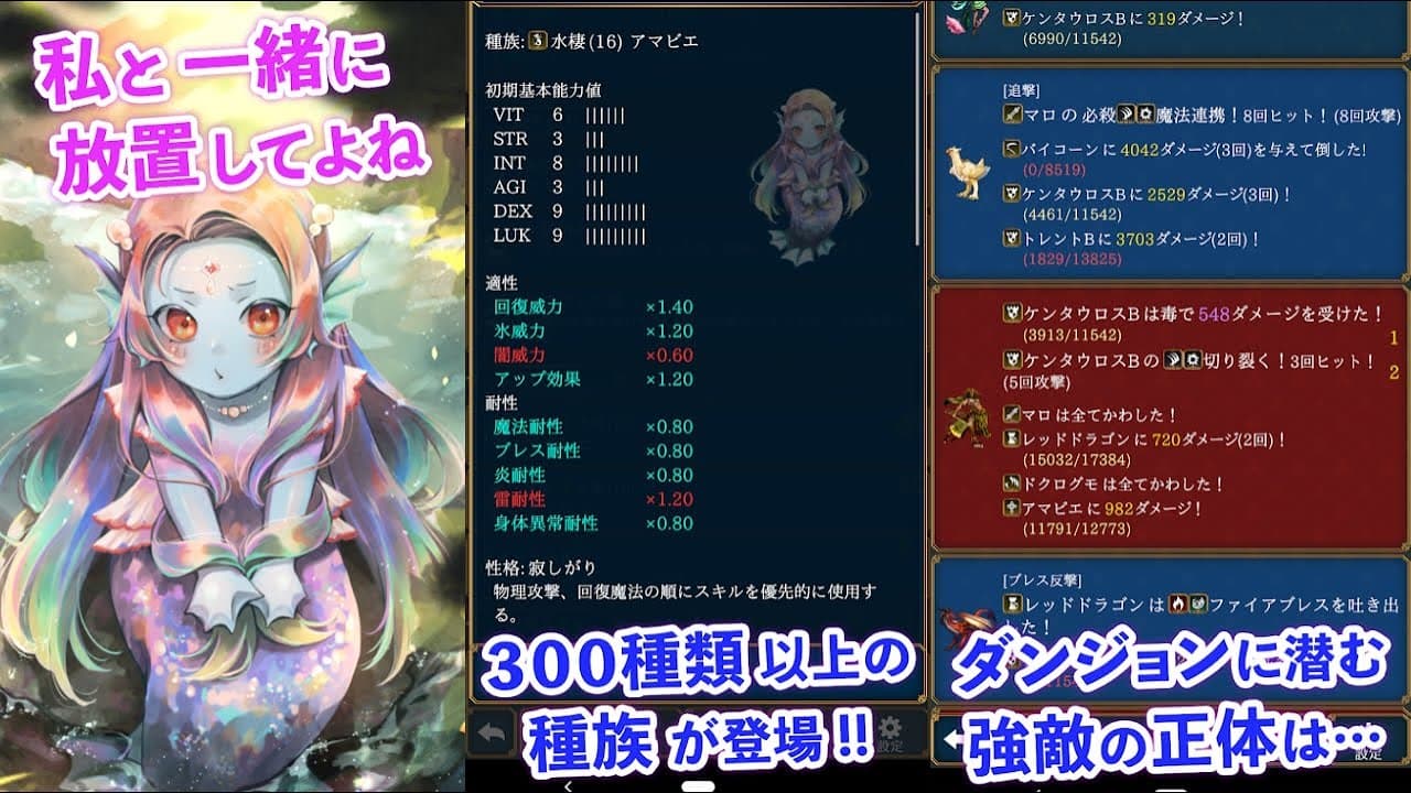 Idle Monsters trailer thumbnail