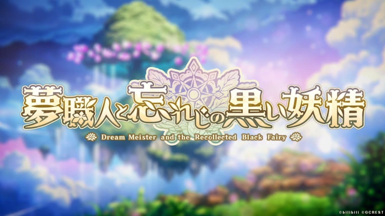 Dream Meister and the Recollected Black Fairy trailer thumbnail