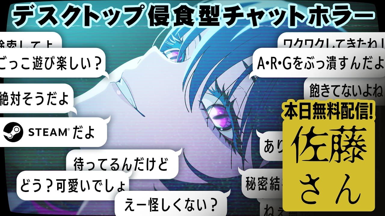 Sato Killing Time Chat.exe trailer thumbnail