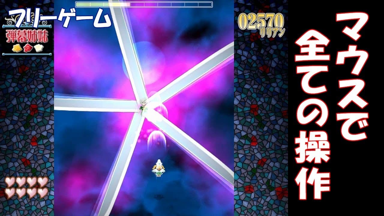 Danmaku Shimai: La soeur de barrage trailer thumbnail