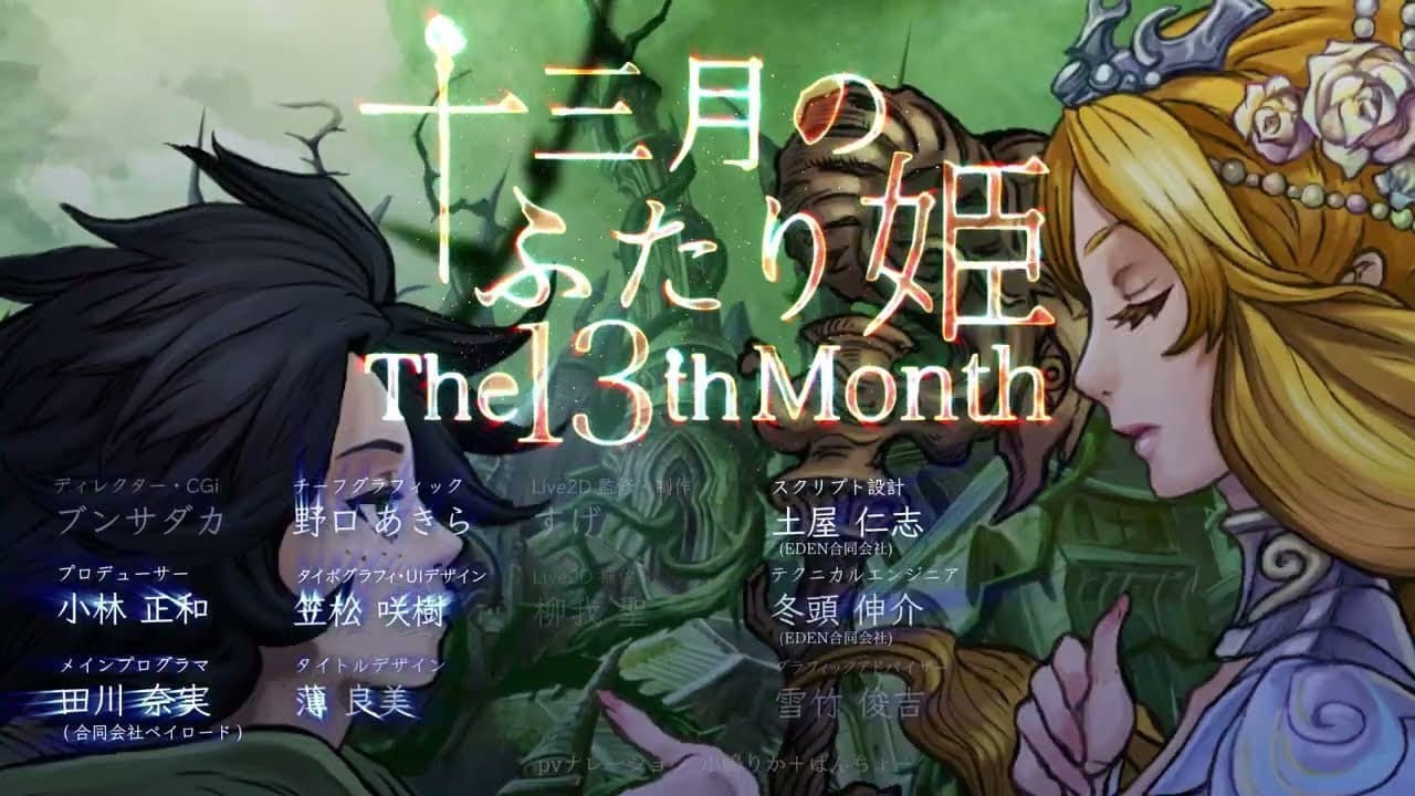 The 13th Month trailer thumbnail