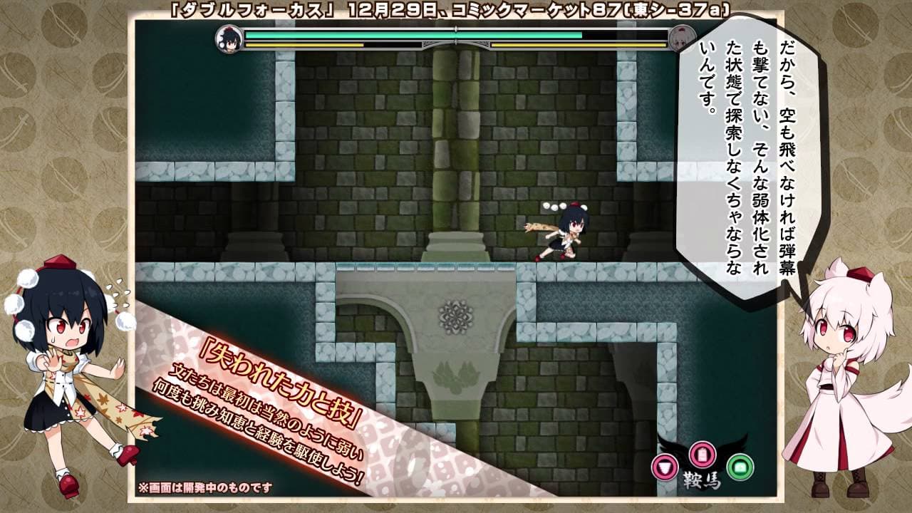 Double Focus trailer thumbnail