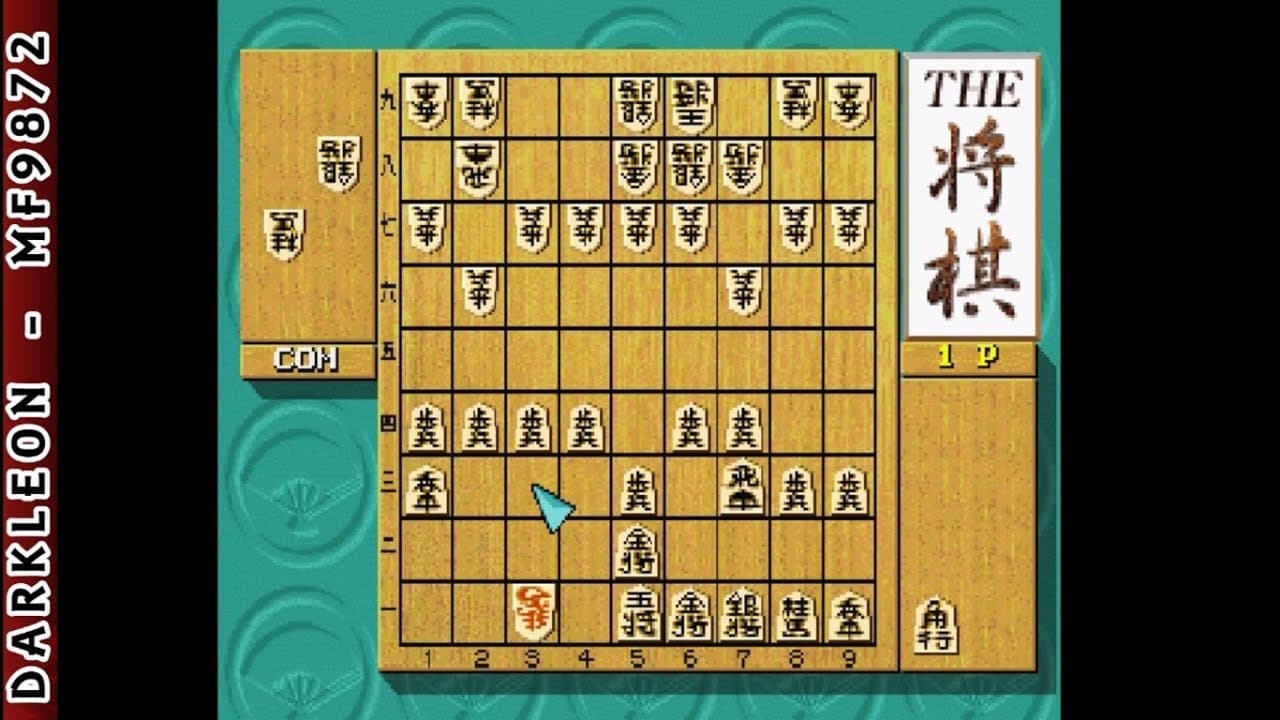 Simple 1500 Series Vol. 2: The Shogi trailer thumbnail