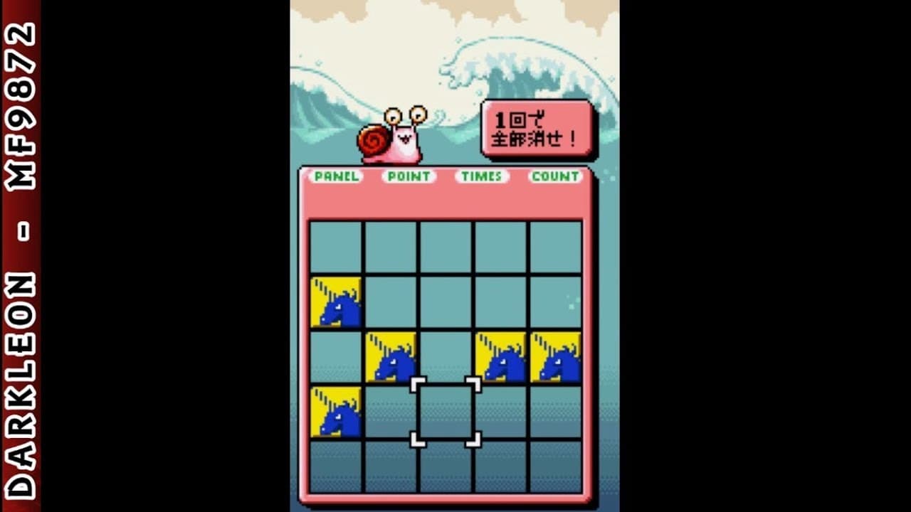 Kurupara! trailer thumbnail