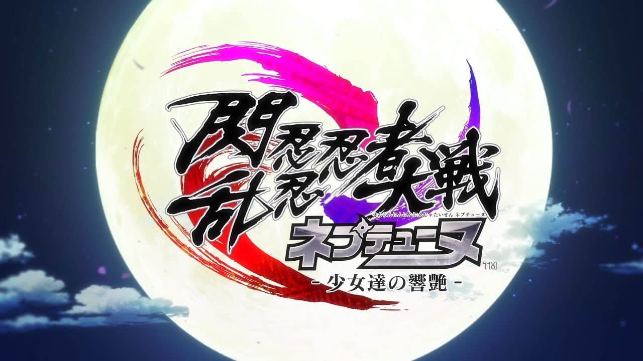 Senran Nin Nin Ninja Taisen Neptune: Shoujo-tachi no Kyouen - Nep-Nep Shinobi Moe Box trailer thumbnail