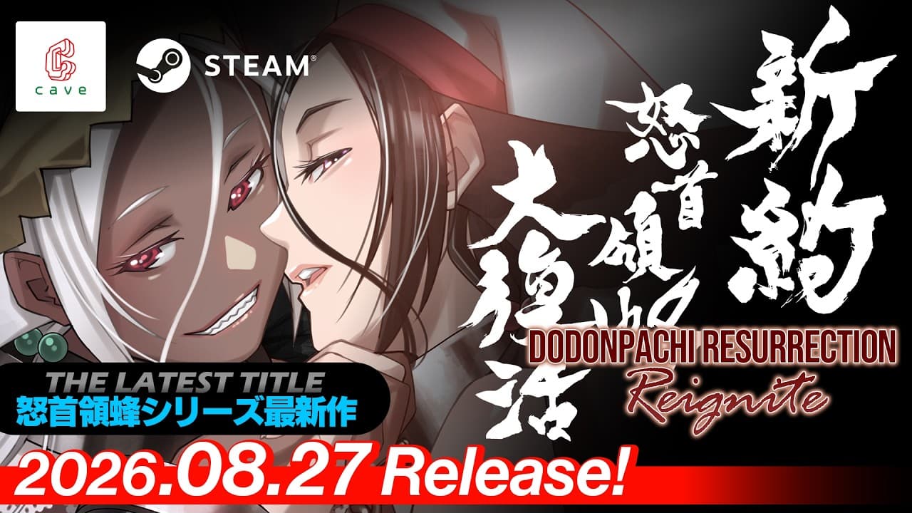 DoDonPachi Resurrection Reignite trailer thumbnail