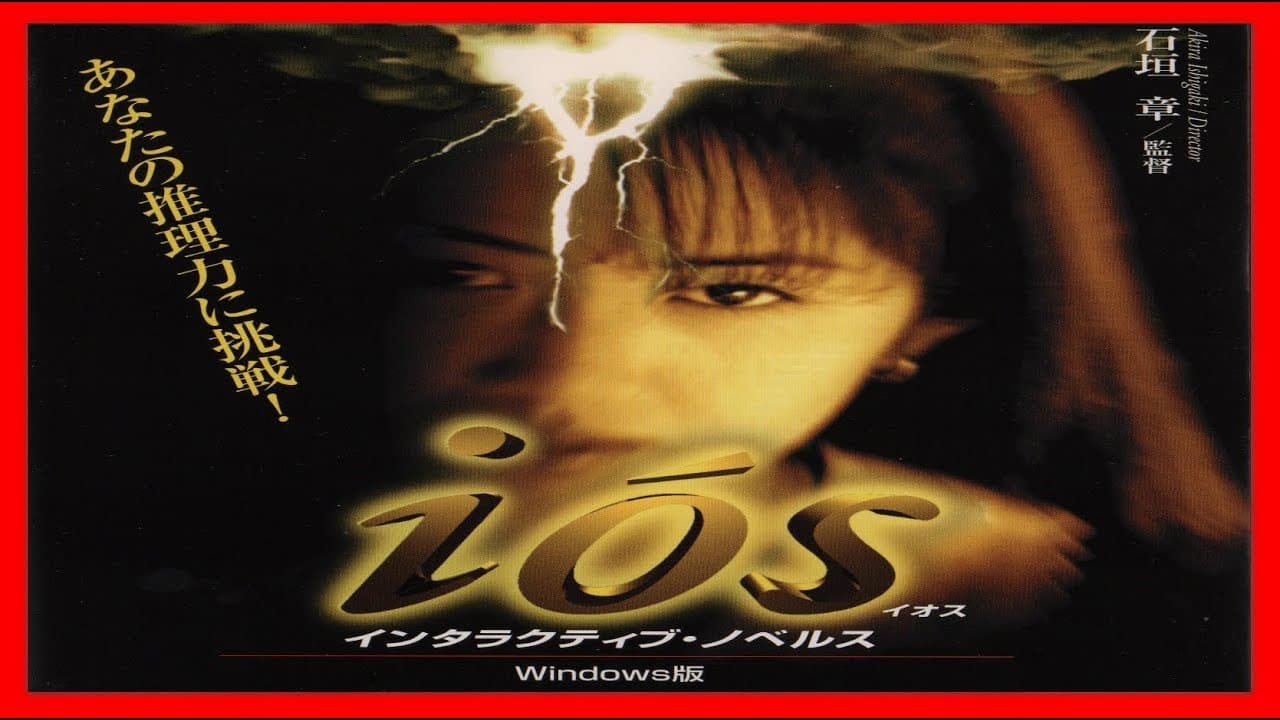 Iós trailer thumbnail