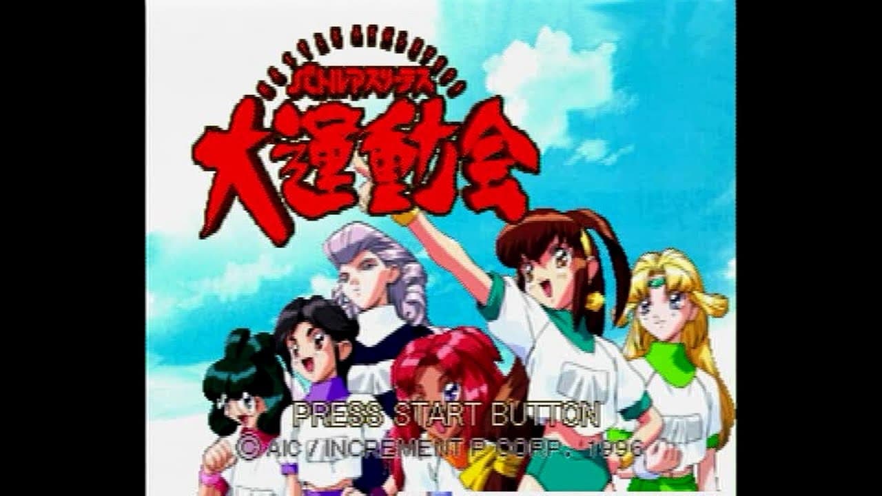 Battle Athletess Daiundoukai trailer thumbnail