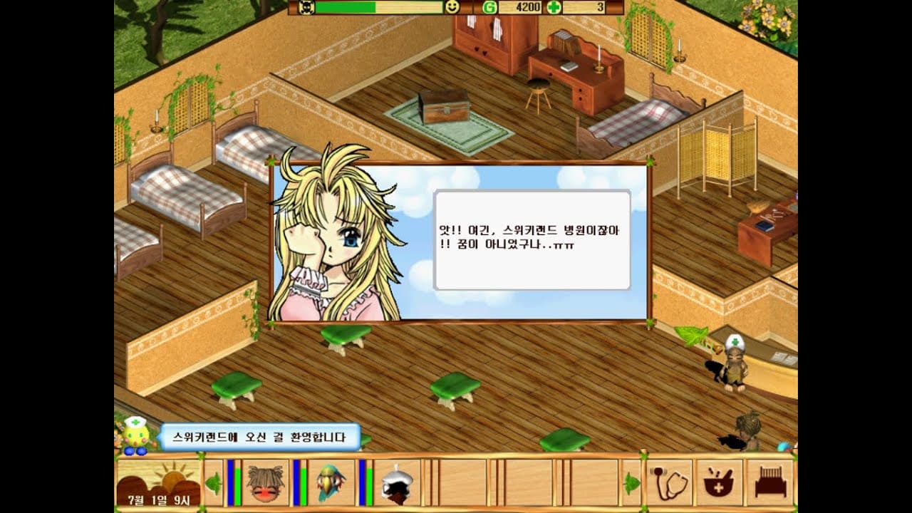 Sweeky Land trailer thumbnail