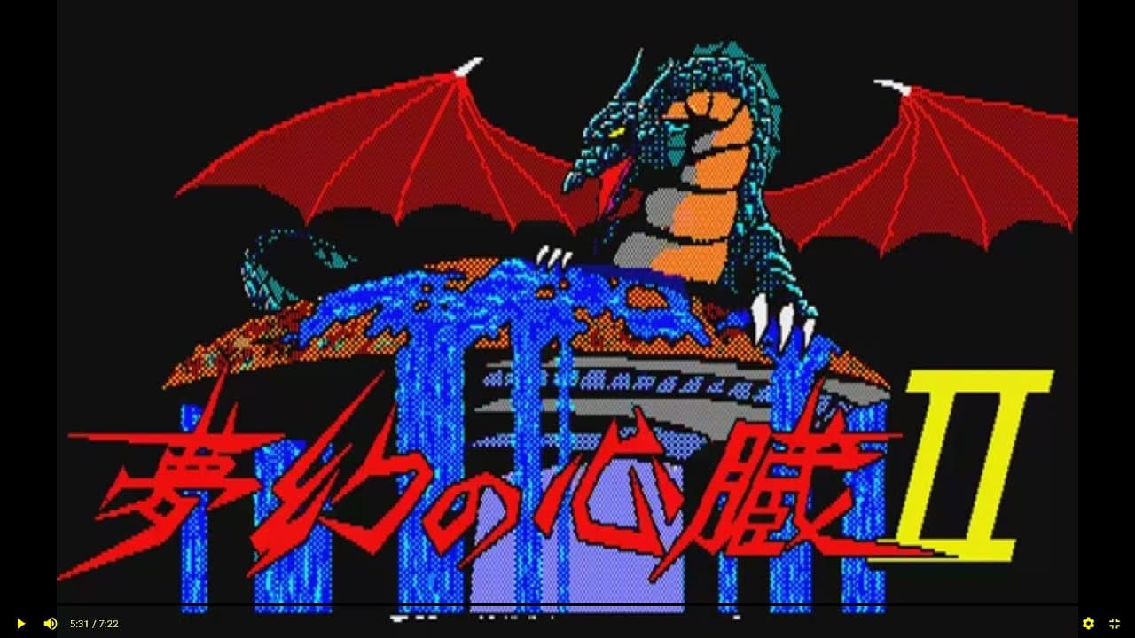 Mugen no Shinzou II trailer thumbnail