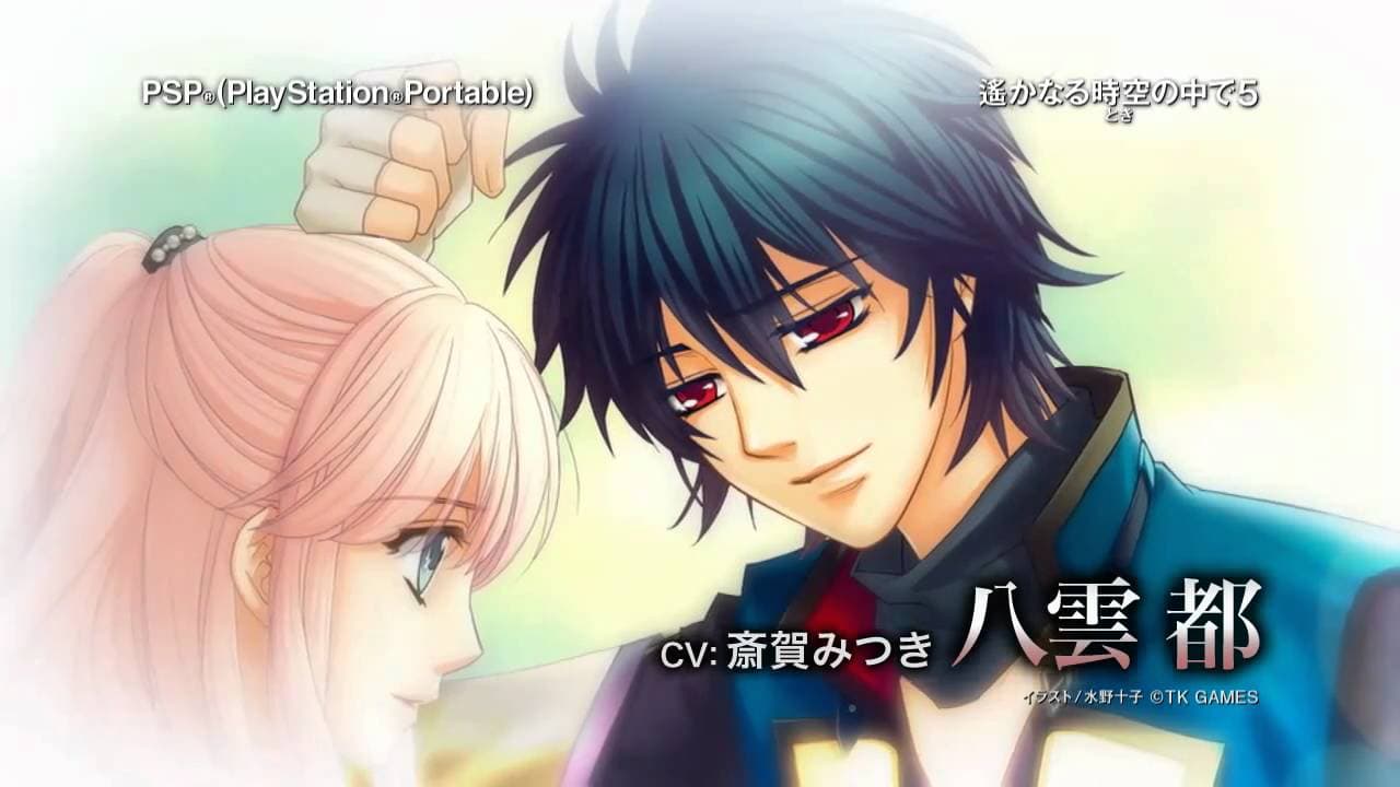 Harukanaru Toki no Naka de 5 trailer thumbnail