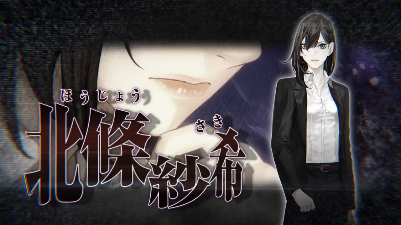 Shin Hayarigami 2 trailer thumbnail