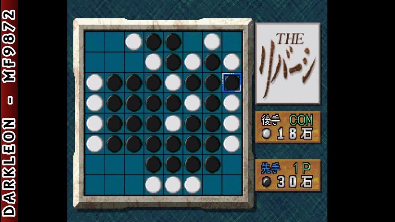 Simple 1500 Series Vol. 4: The Reversi trailer thumbnail