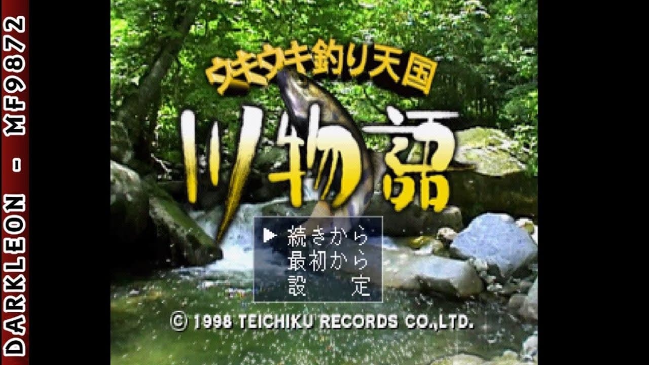 Uki-uki Tsuri Tengoku: Kawa Monogatari trailer thumbnail