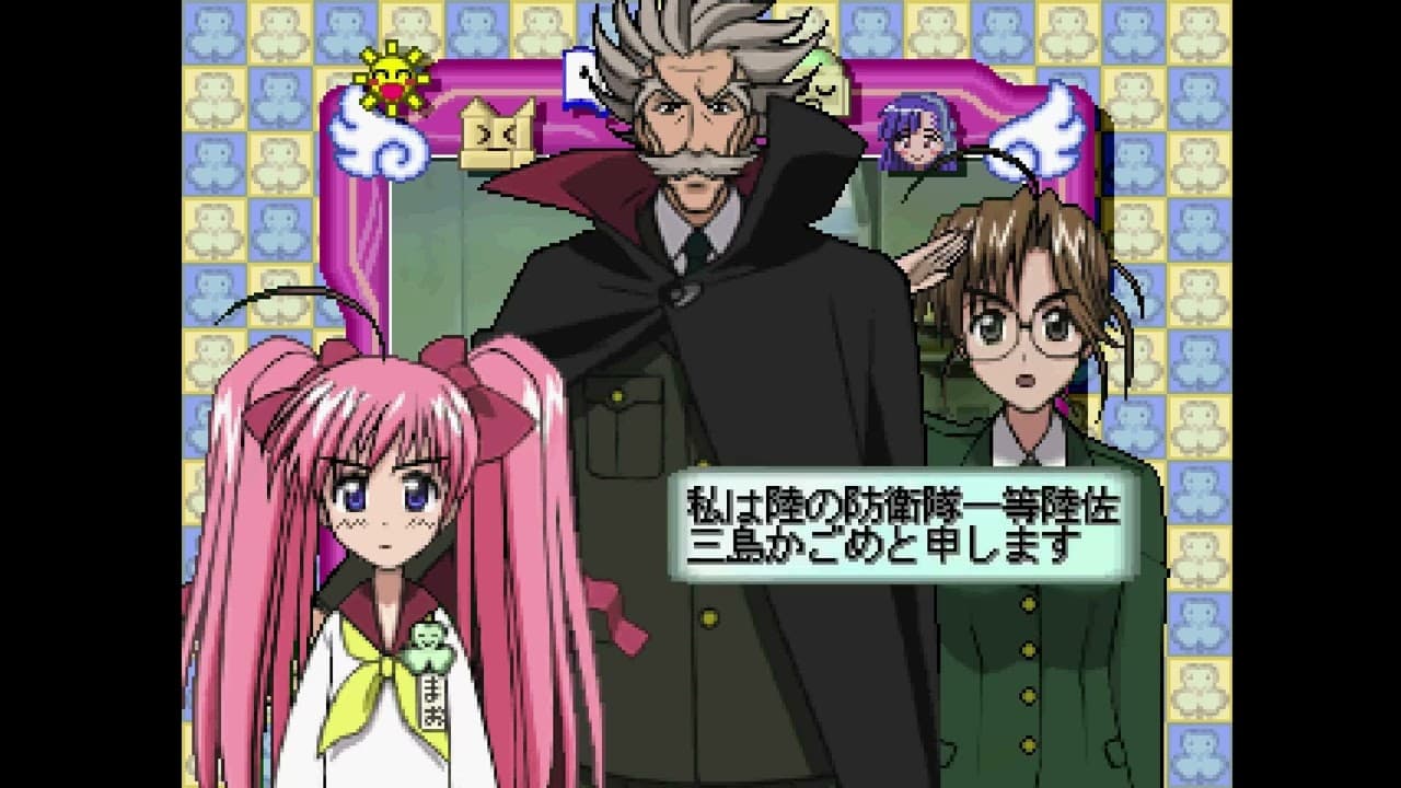 Rikujou Boueitai Mao-chan trailer thumbnail