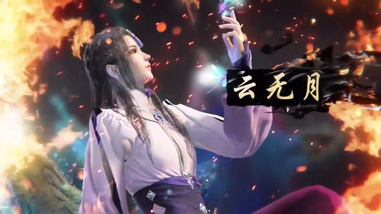 Gujian 3 trailer thumbnail