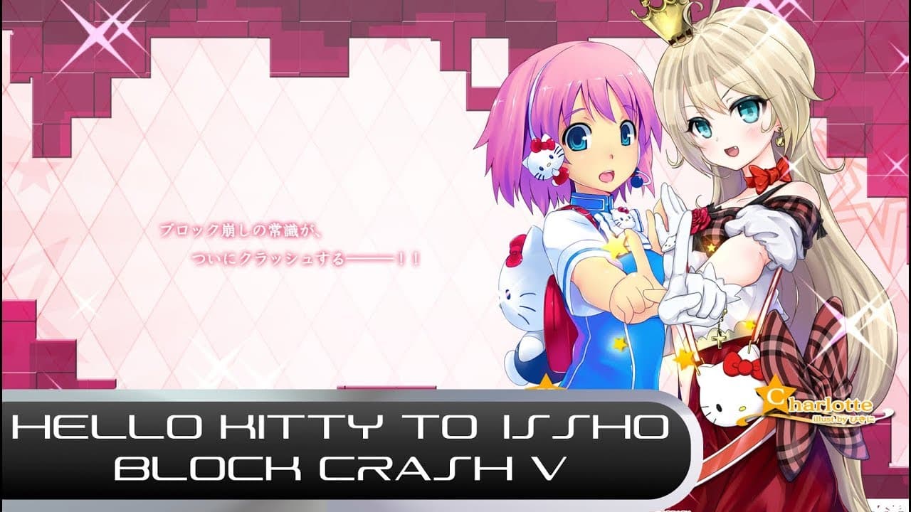 Hello Kitty to Issho: Block Crash V trailer thumbnail