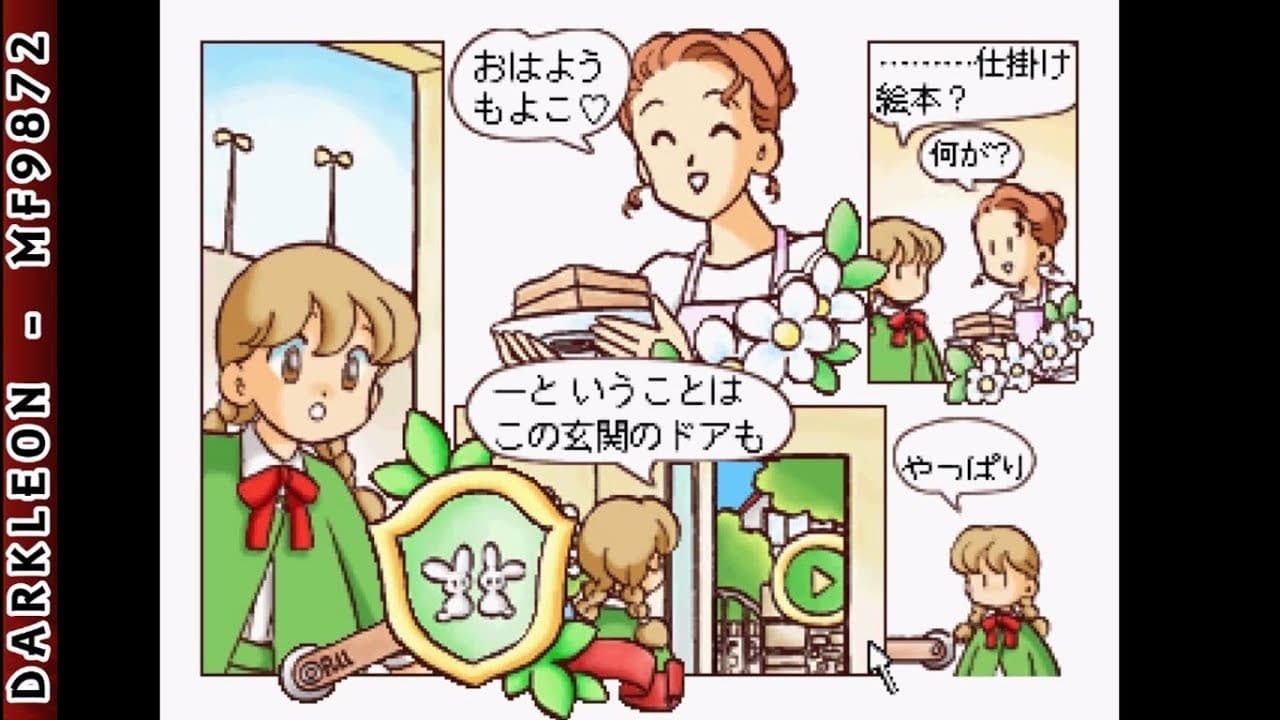 Click Manga: Click no Hi trailer thumbnail