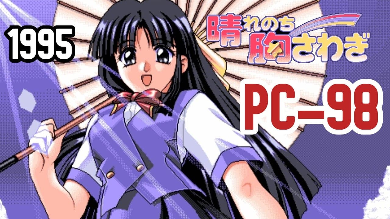 Hare Nochi Munasawagi trailer thumbnail