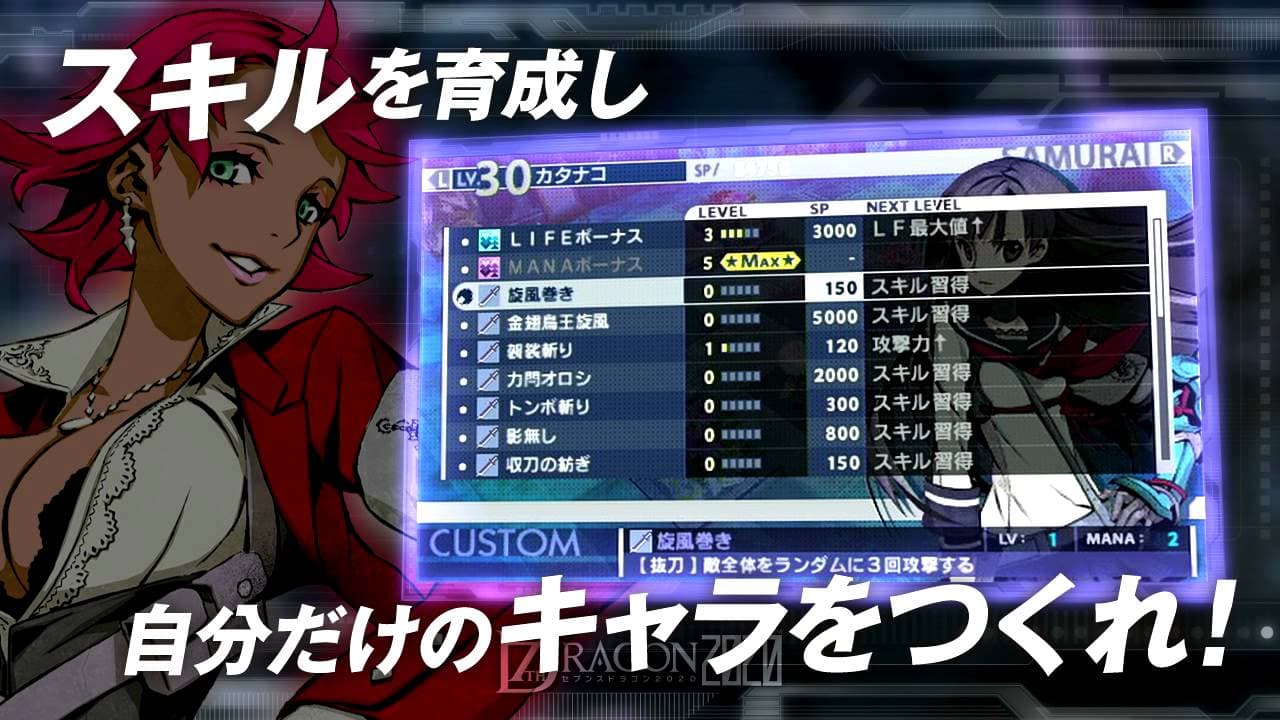 7th Dragon 2020 trailer thumbnail