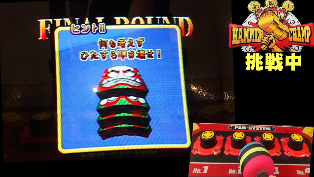 Hammer Champ trailer thumbnail