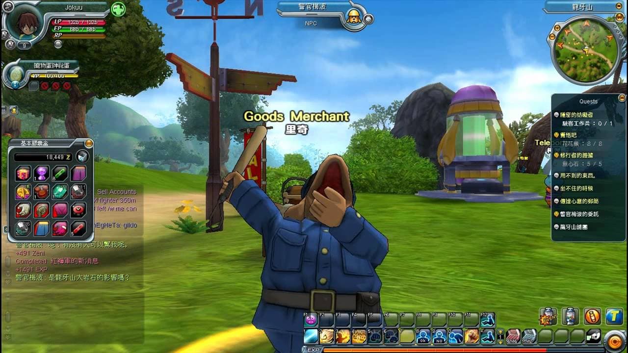 Dragon Ball Online trailer thumbnail
