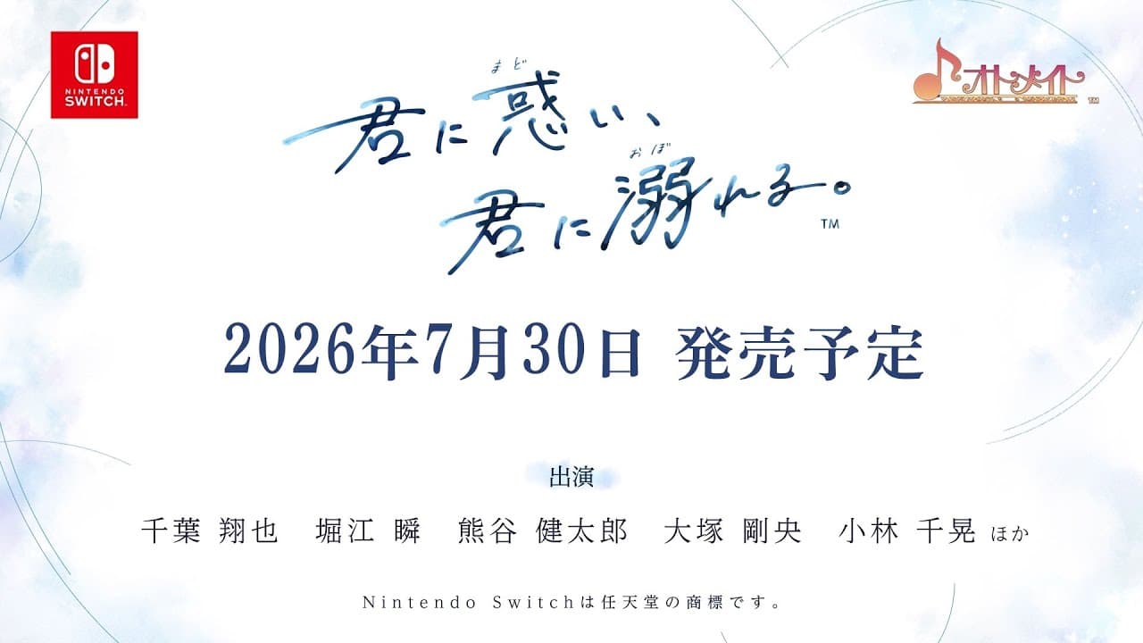 Kimi ni Madoi, Kimi ni Oboreru. trailer thumbnail