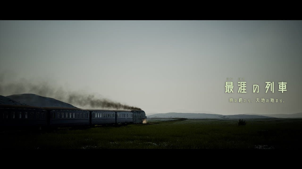 Far Away Train trailer thumbnail