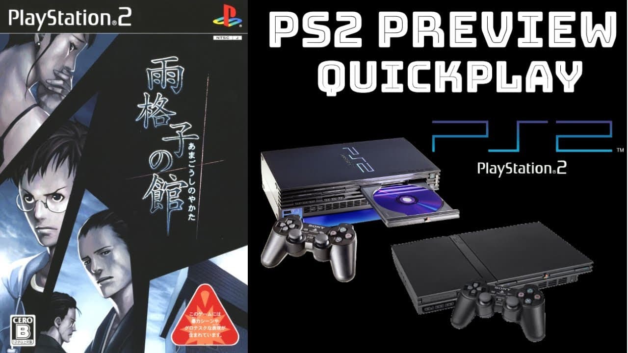 Amagoushi no Yakata trailer thumbnail