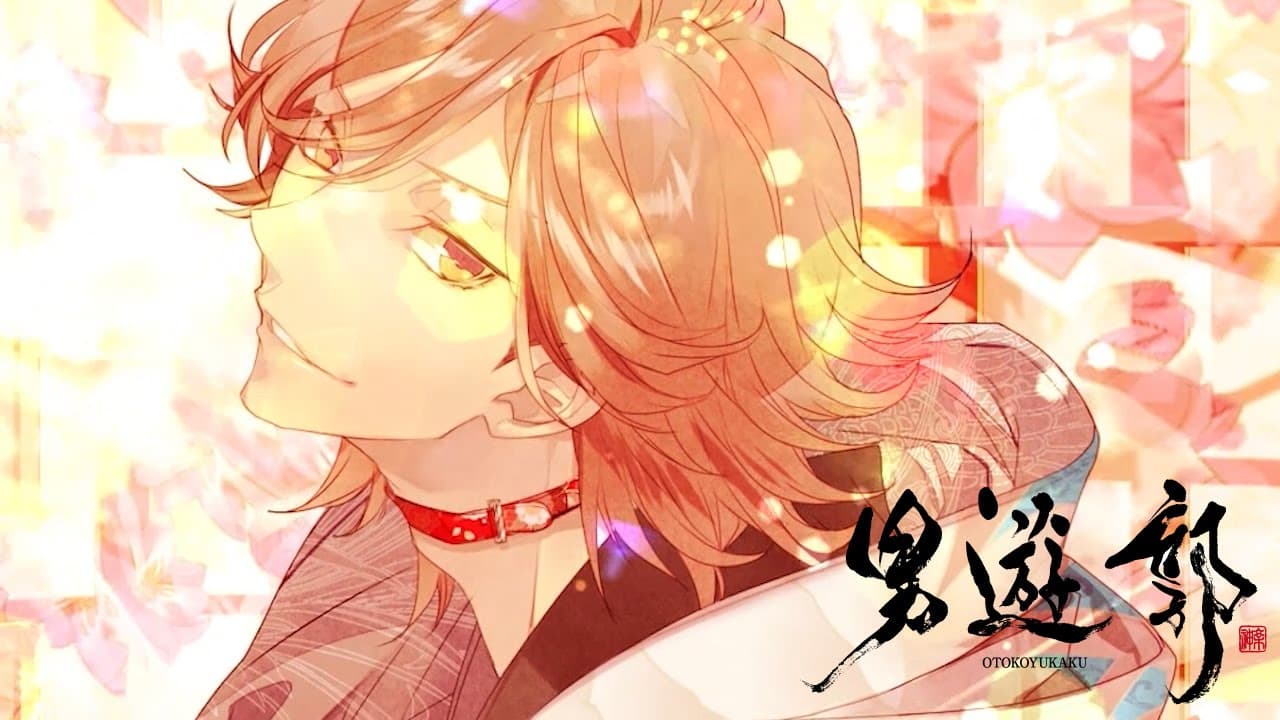 Otoko Yuukaku trailer thumbnail