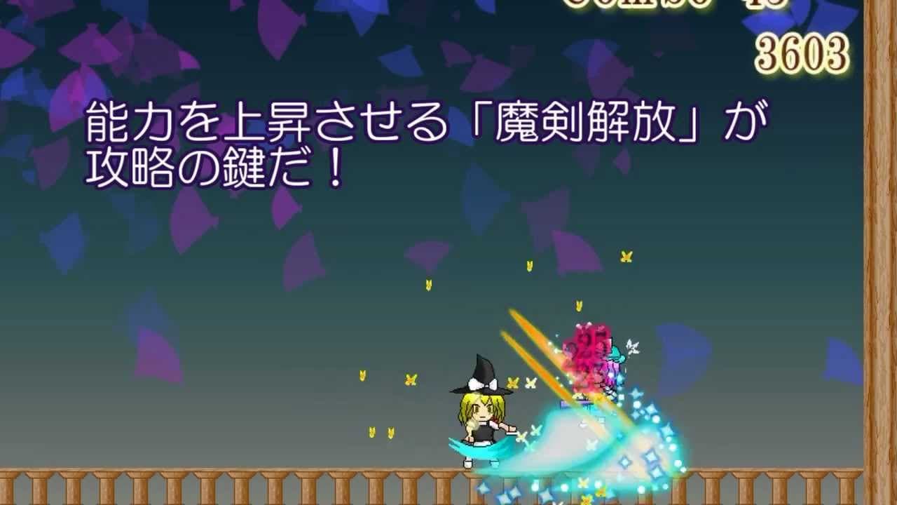Touhou Madan Zan: Unbelieved Heroes trailer thumbnail