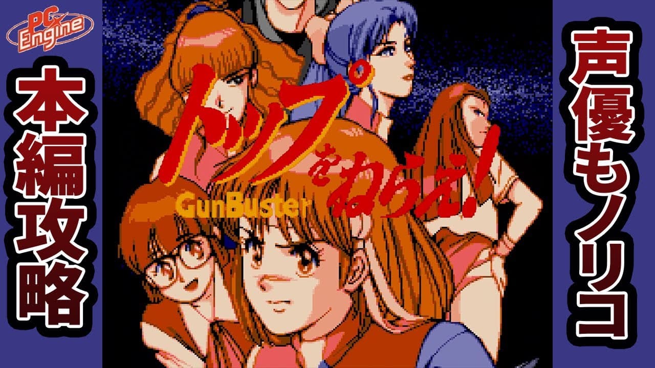 Aim for the Top! Gunbuster Vol. 1 trailer thumbnail