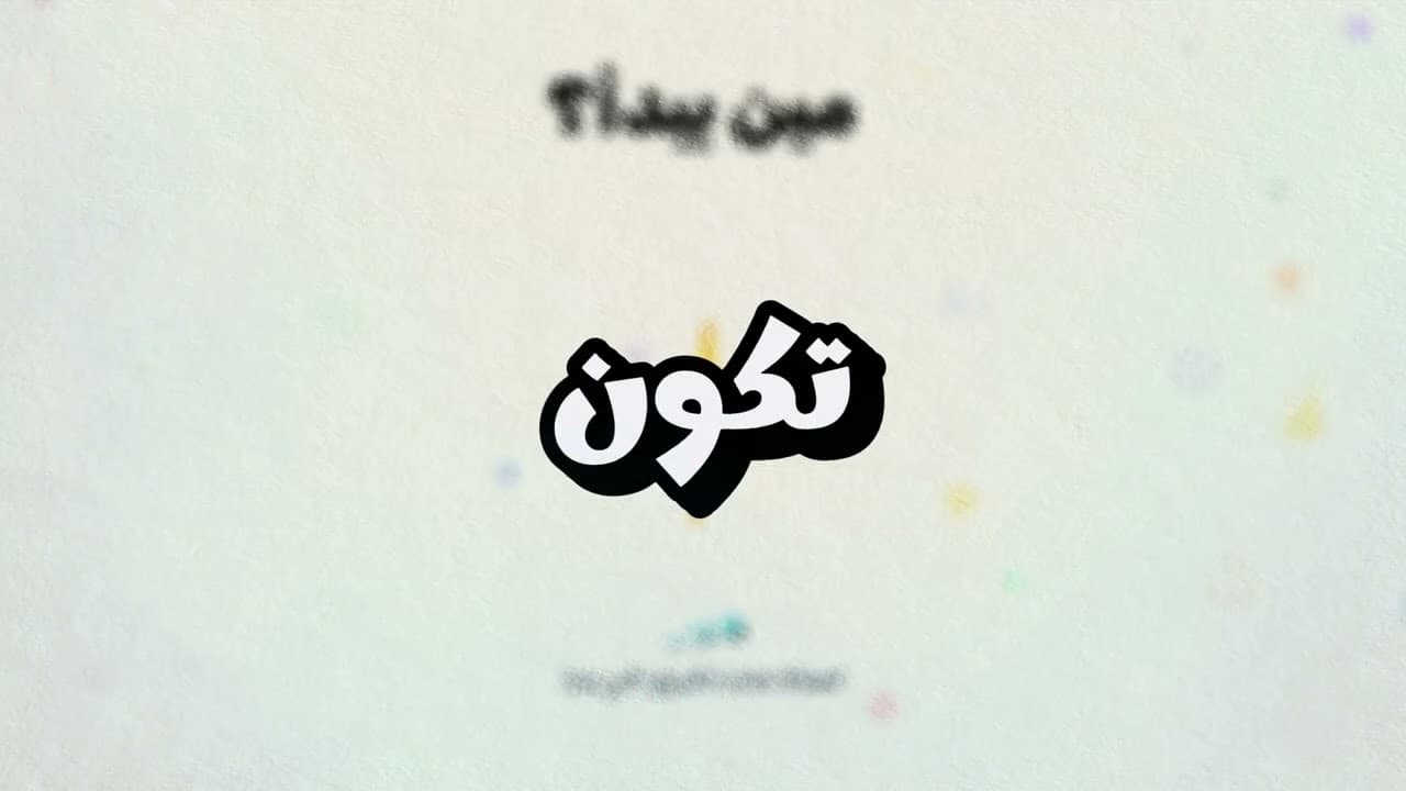 Taksakah trailer thumbnail