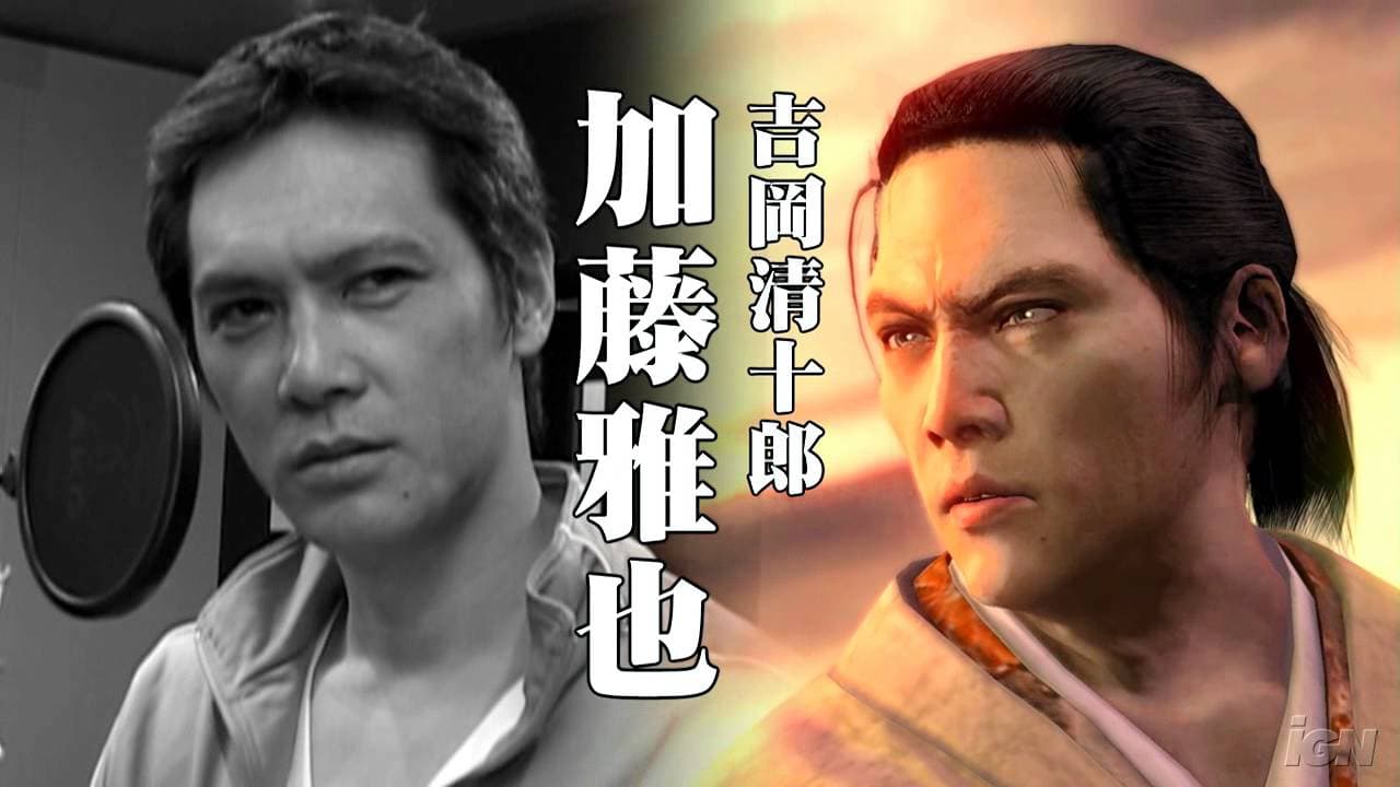 Ryuu ga Gotoku Kenzan! trailer thumbnail