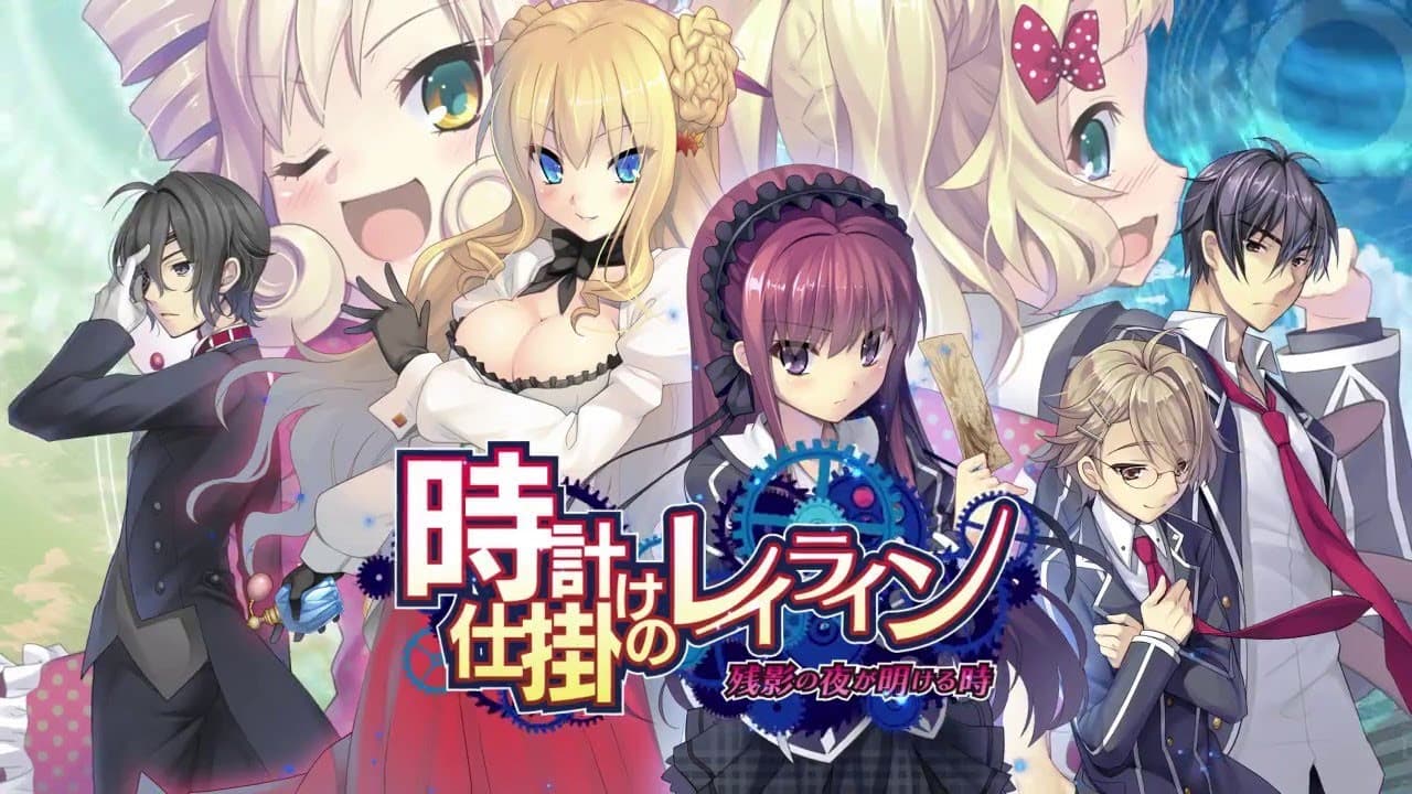 A Clockwork Ley-Line: Zanei no Yoru ga Akeru Toki trailer thumbnail