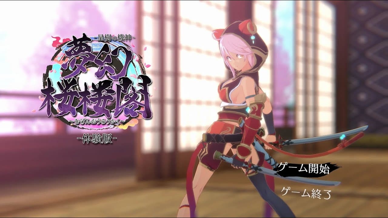 Eternal Palace Sakura trailer thumbnail