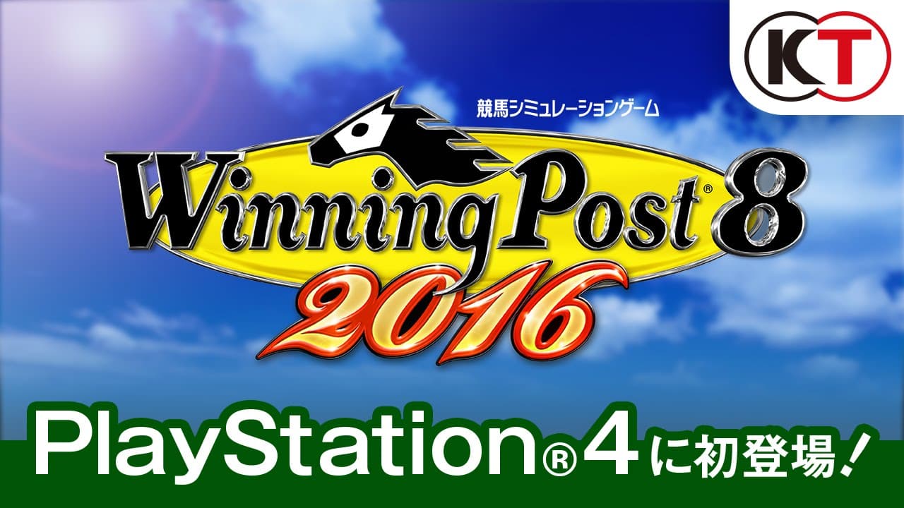 Winning Post 8 2016 trailer thumbnail