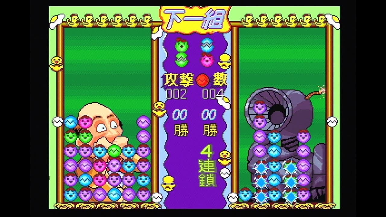 Formosa Duel trailer thumbnail