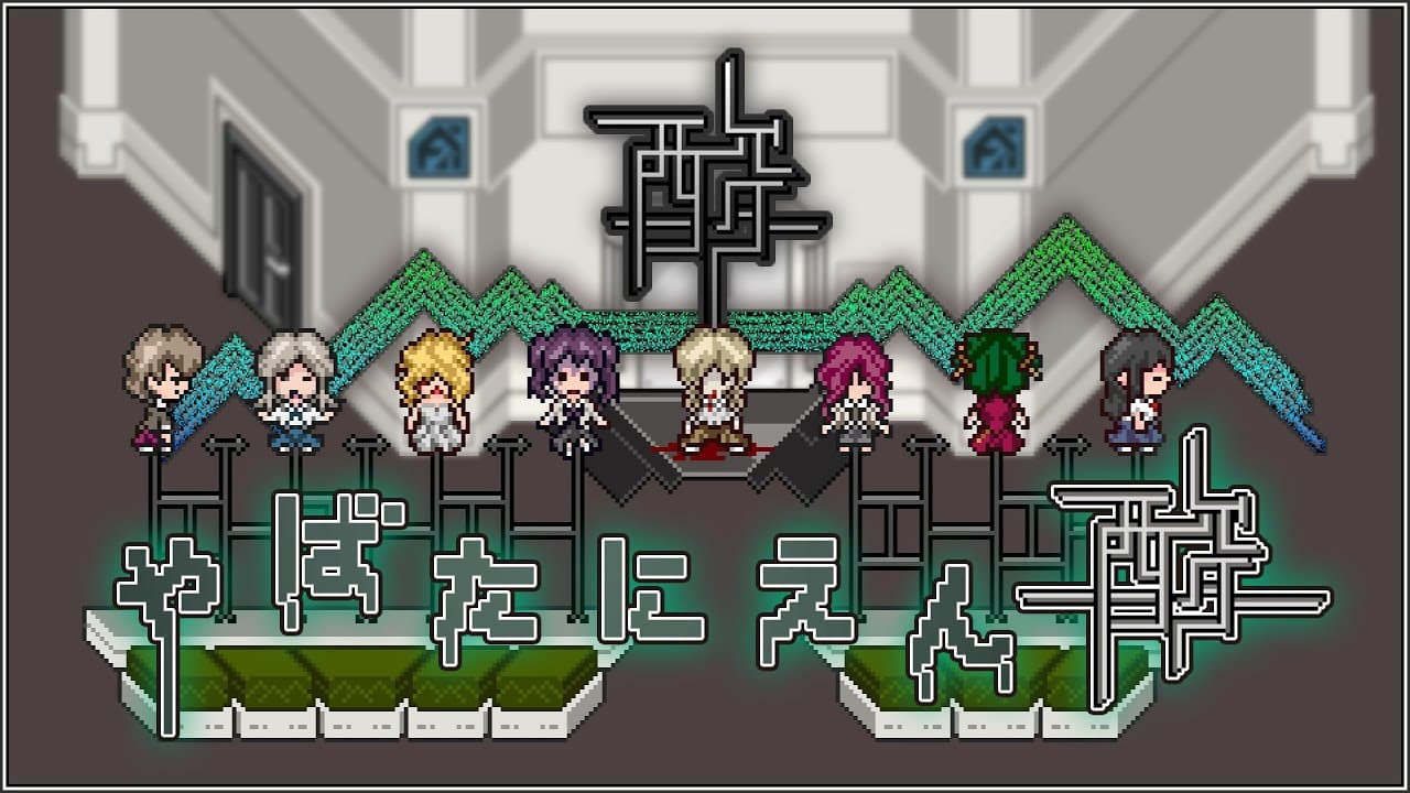 Acid Girls' Escape trailer thumbnail