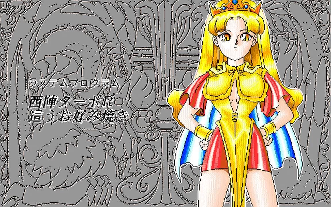 Kuru Kuru Party: Princess Quest trailer thumbnail