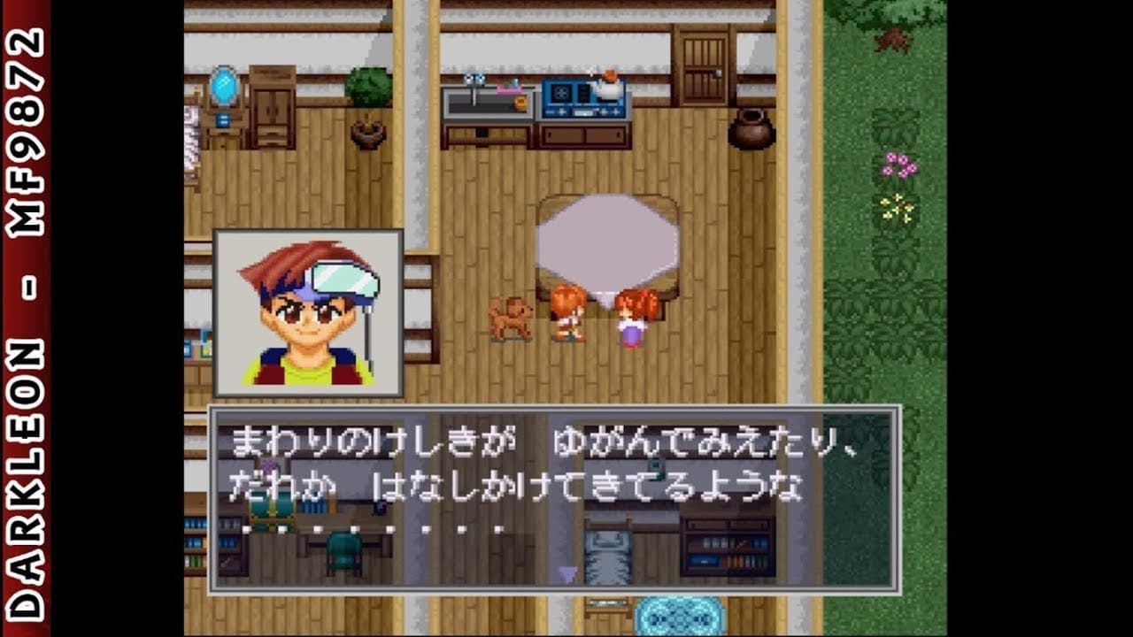 Satomi no Nazo trailer thumbnail