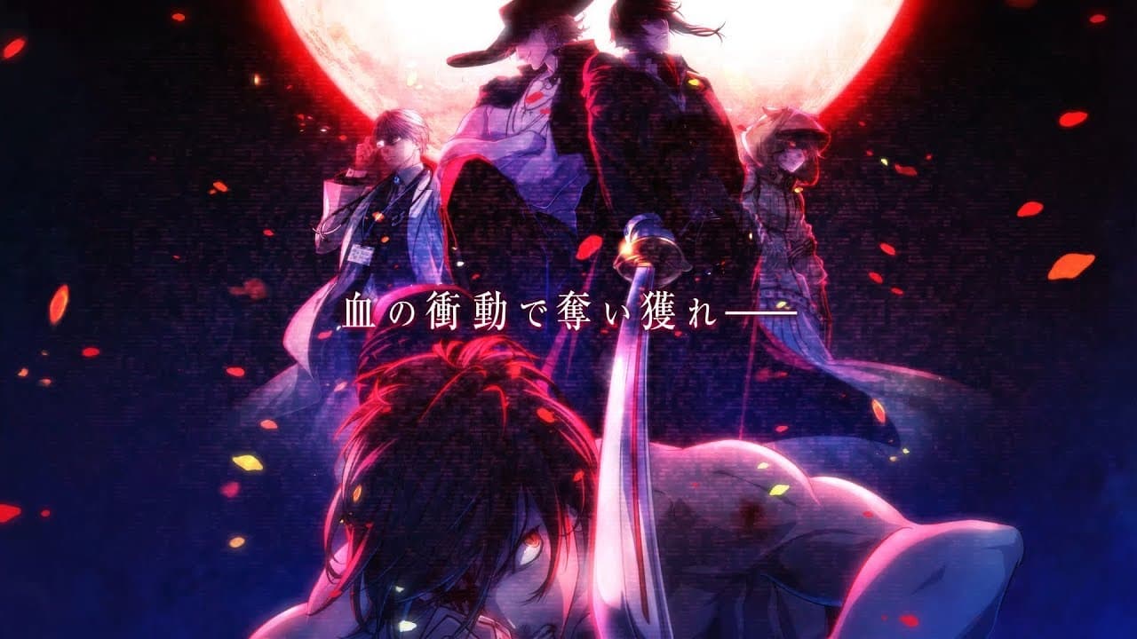 Omega Vampire trailer thumbnail