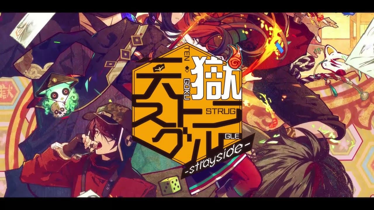 Tengoku Struggle: Strayside trailer thumbnail
