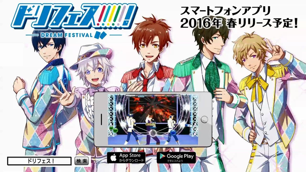 Dream Festival! trailer thumbnail