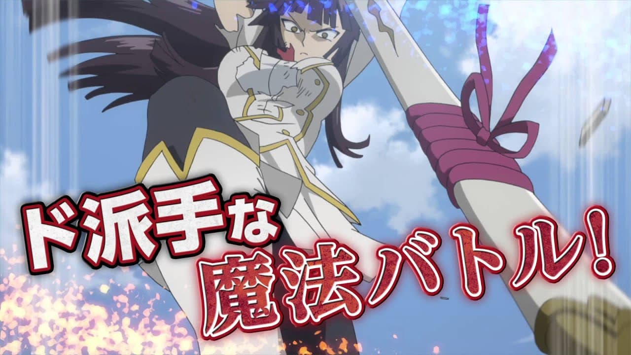 Fairy Tail: Brave Guild trailer thumbnail