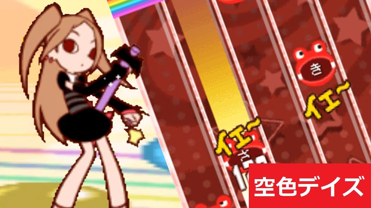 Utacchi trailer thumbnail