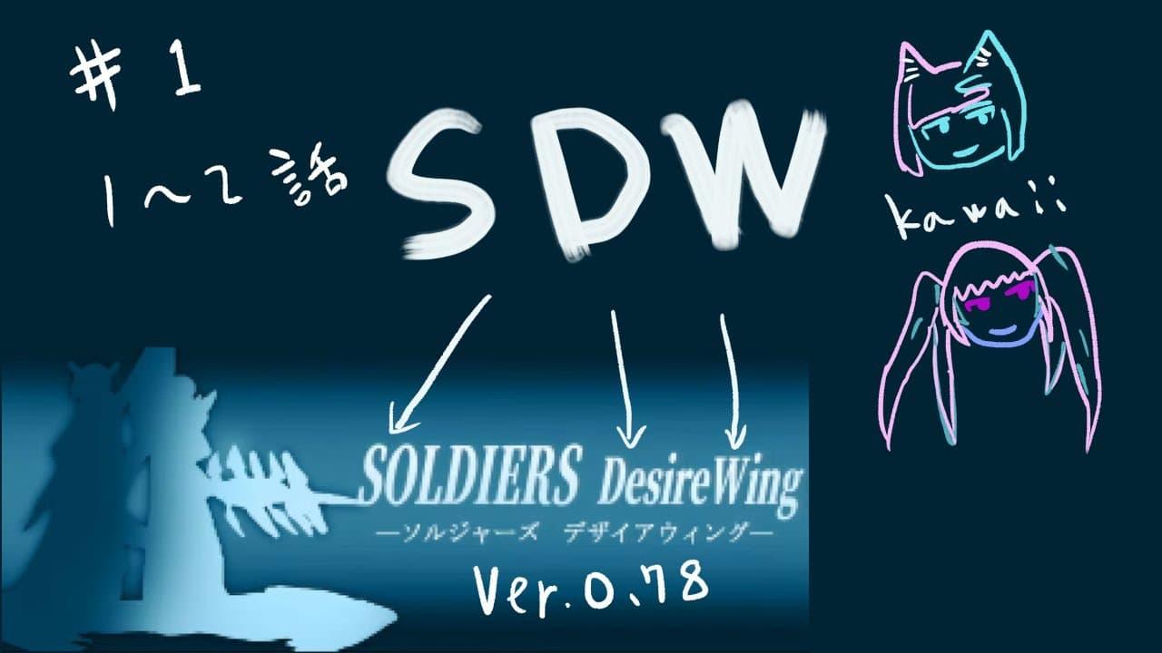 Soldiers DesireWing trailer thumbnail